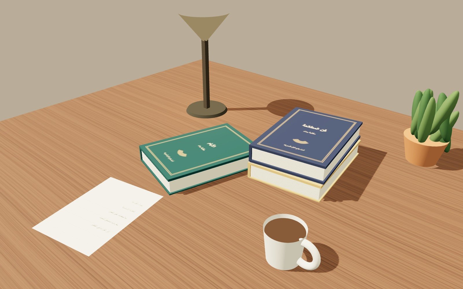 رسم ثلاثي الأبعاد لكتب عربية ودفتر ملاحظات على طاولة.